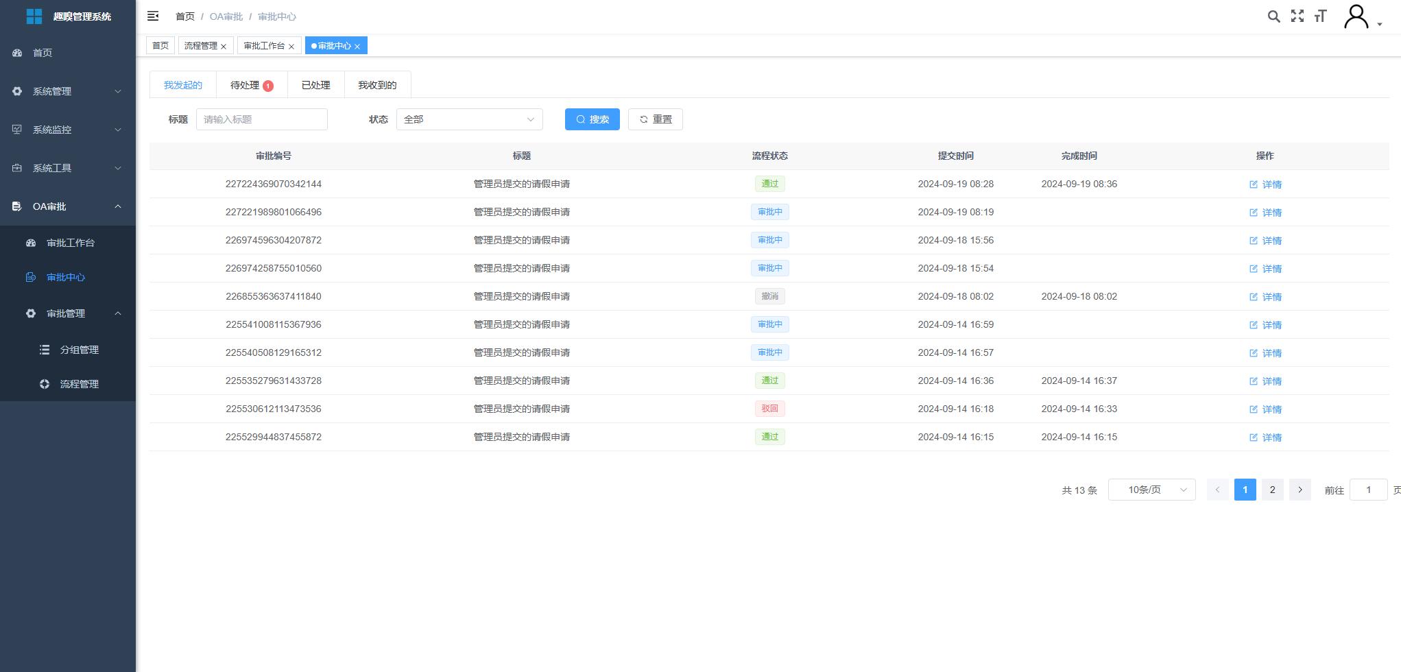 https://file.uncode.vip/quxiu-cloud/image/1.jpg