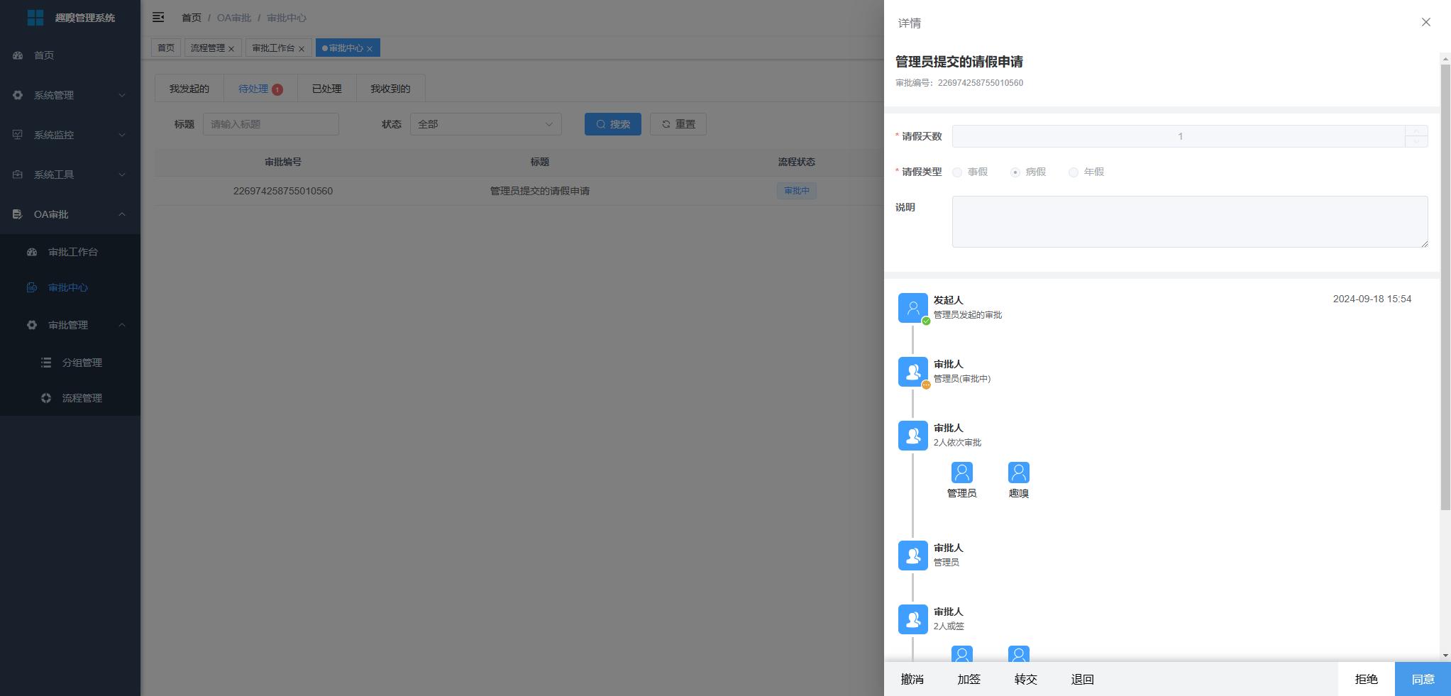 https://file.uncode.vip/quxiu-cloud/image/1.jpg